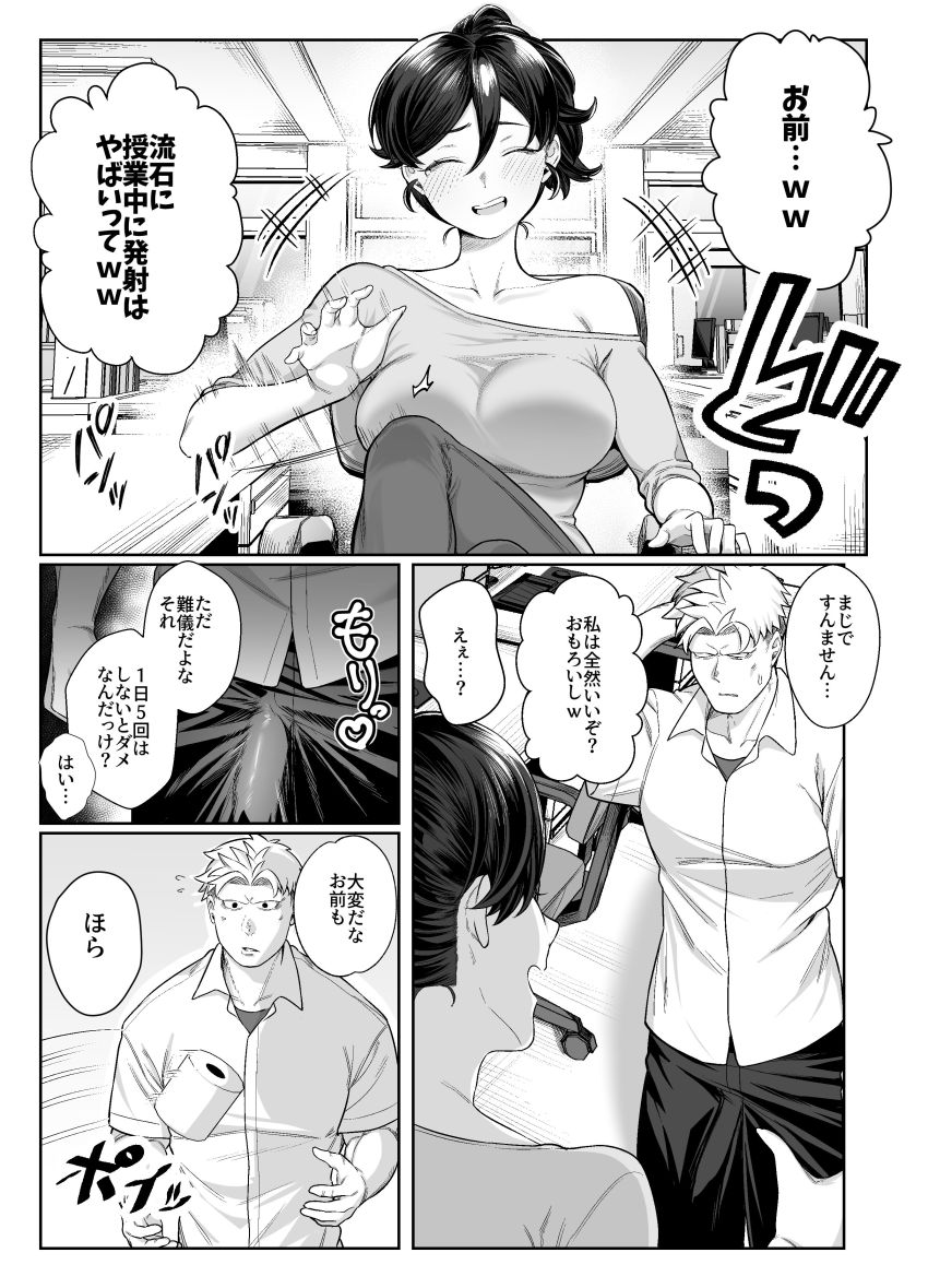 【同人】JKさん「もぅ…イキすぎて…呼吸できない…っ♥」ヤンキーともめているJKを助けたら痴女だった【箱庭のひばり】