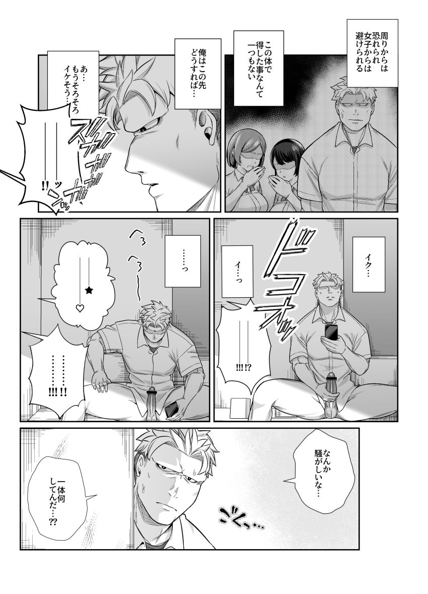 【同人】JKさん「もぅ…イキすぎて…呼吸できない…っ♥」ヤンキーともめているJKを助けたら痴女だった【箱庭のひばり】