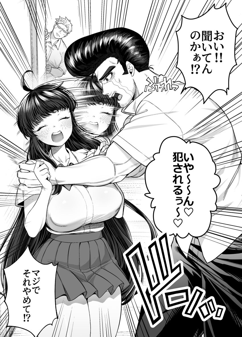 【同人】JKさん「もぅ…イキすぎて…呼吸できない…っ♥」ヤンキーともめているJKを助けたら痴女だった【箱庭のひばり】
