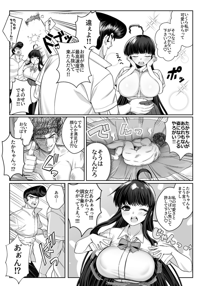 【同人】JKさん「もぅ…イキすぎて…呼吸できない…っ♥」ヤンキーともめているJKを助けたら痴女だった【箱庭のひばり】