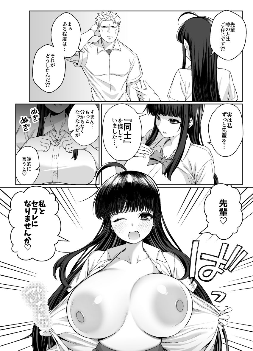 【同人】JKさん「もぅ…イキすぎて…呼吸できない…っ♥」ヤンキーともめているJKを助けたら痴女だった【箱庭のひばり】