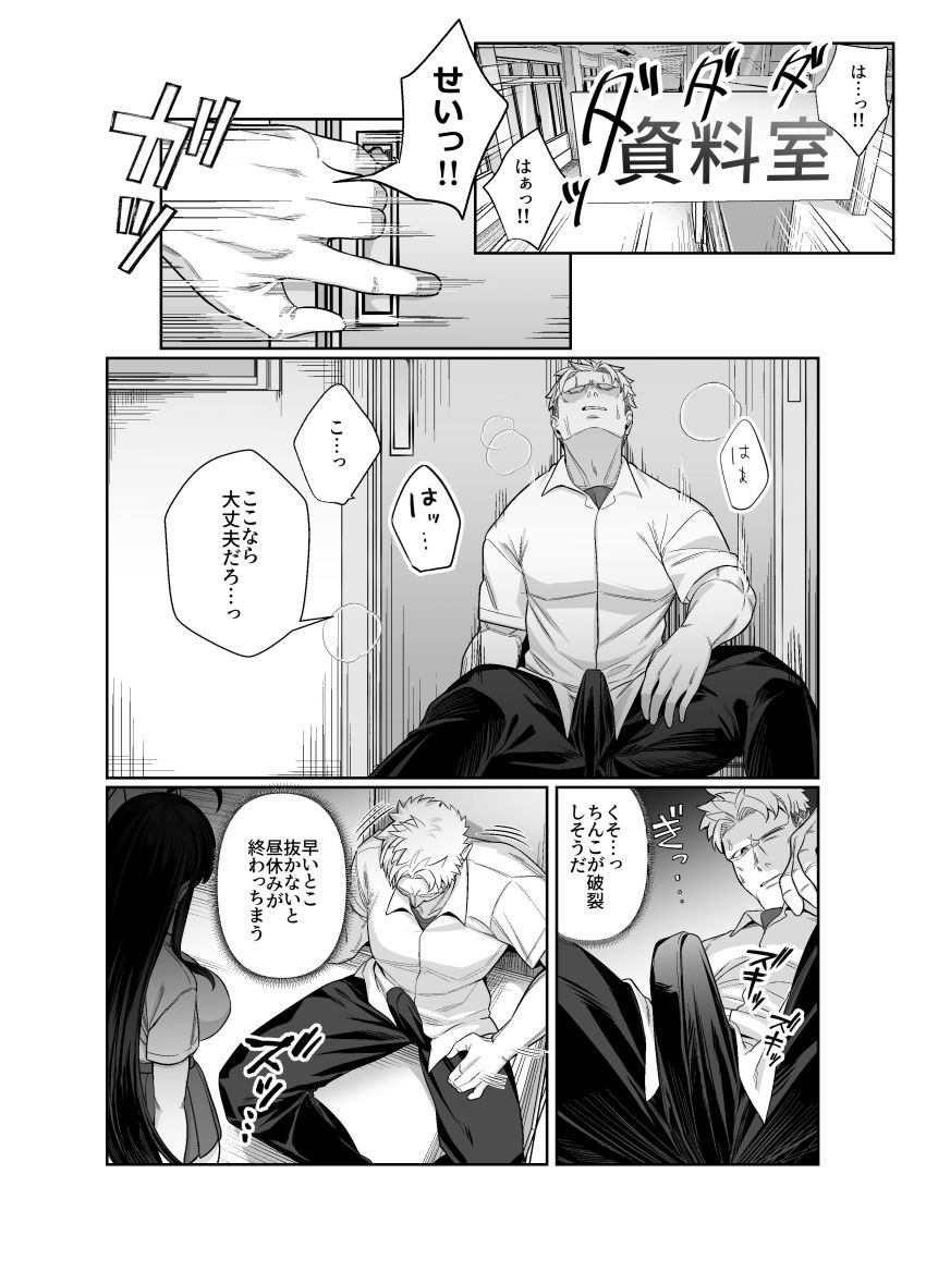 【同人】JKさん「もぅ…イキすぎて…呼吸できない…っ♥」ヤンキーともめているJKを助けたら痴女だった【箱庭のひばり】