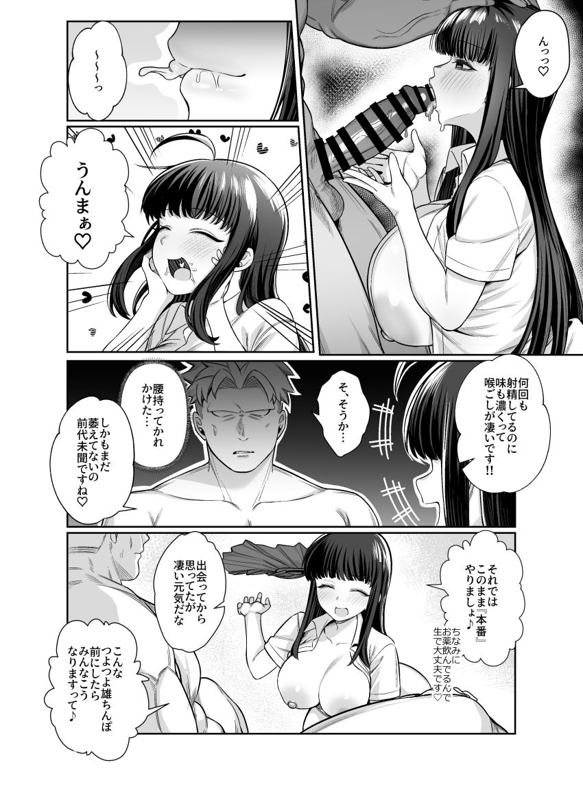 【同人】JKさん「もぅ…イキすぎて…呼吸できない…っ♥」ヤンキーともめているJKを助けたら痴女だった【箱庭のひばり】