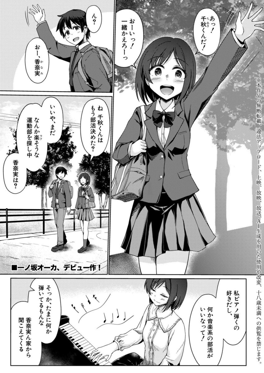 【漫画】JKさん「ヤダっ！抜いてっ！抜いてぇっ！！」普通の日常を送るJKさん突然その日常が終わる【ある女の子の終わり】