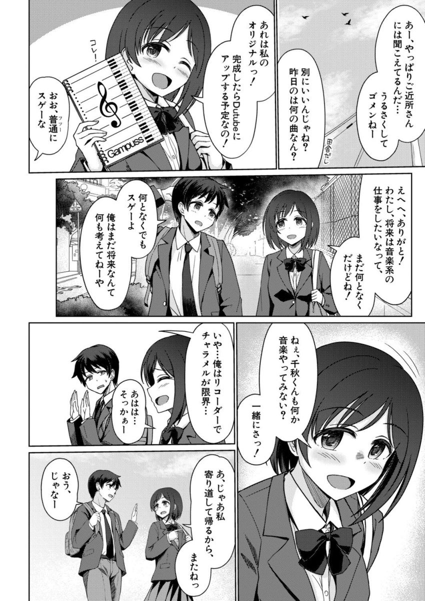 【漫画】JKさん「ヤダっ！抜いてっ！抜いてぇっ！！」普通の日常を送るJKさん突然その日常が終わる【ある女の子の終わり】