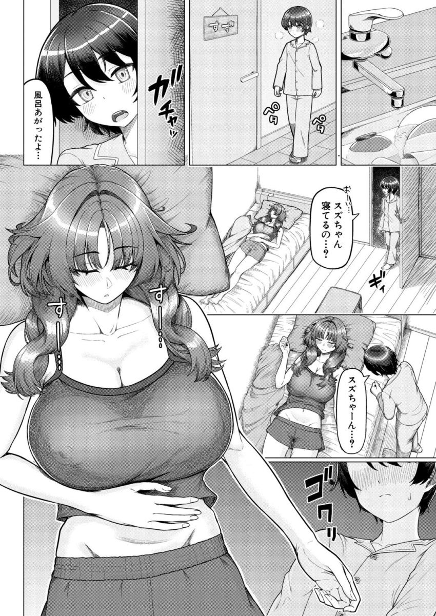 【漫画】女さん「今度は私がいじってあげる…♥」居候している女子大生の従姉とおねショタエッチ【いけない刷り込み】