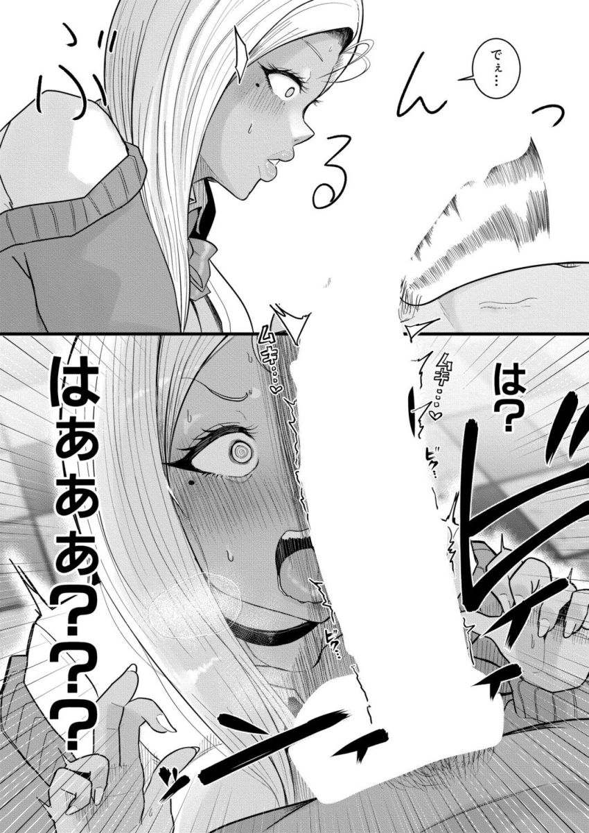 【漫画】ギャルさん「子宮がこの人だってウチに教えてる…♥」弱男を騙して稼いでいる悪い黒ギャルさん沼ってしまう【悪ギャル♀チンデレラ】