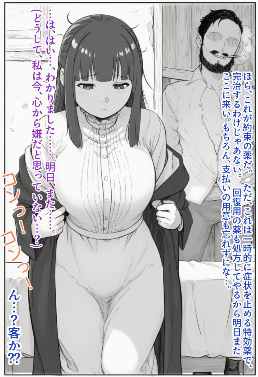 【画像】女さん「いいから早く済ませてください…」急病で倒れたシュタルクを救うため薬代を身体で支払うフェルン【葬送のフリーレン】