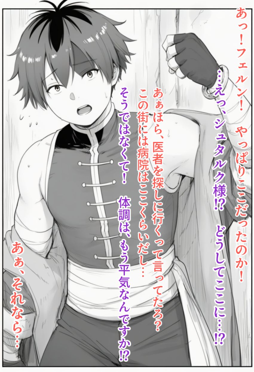 【画像】女さん「いいから早く済ませてください…」急病で倒れたシュタルクを救うため薬代を身体で支払うフェルン【葬送のフリーレン】