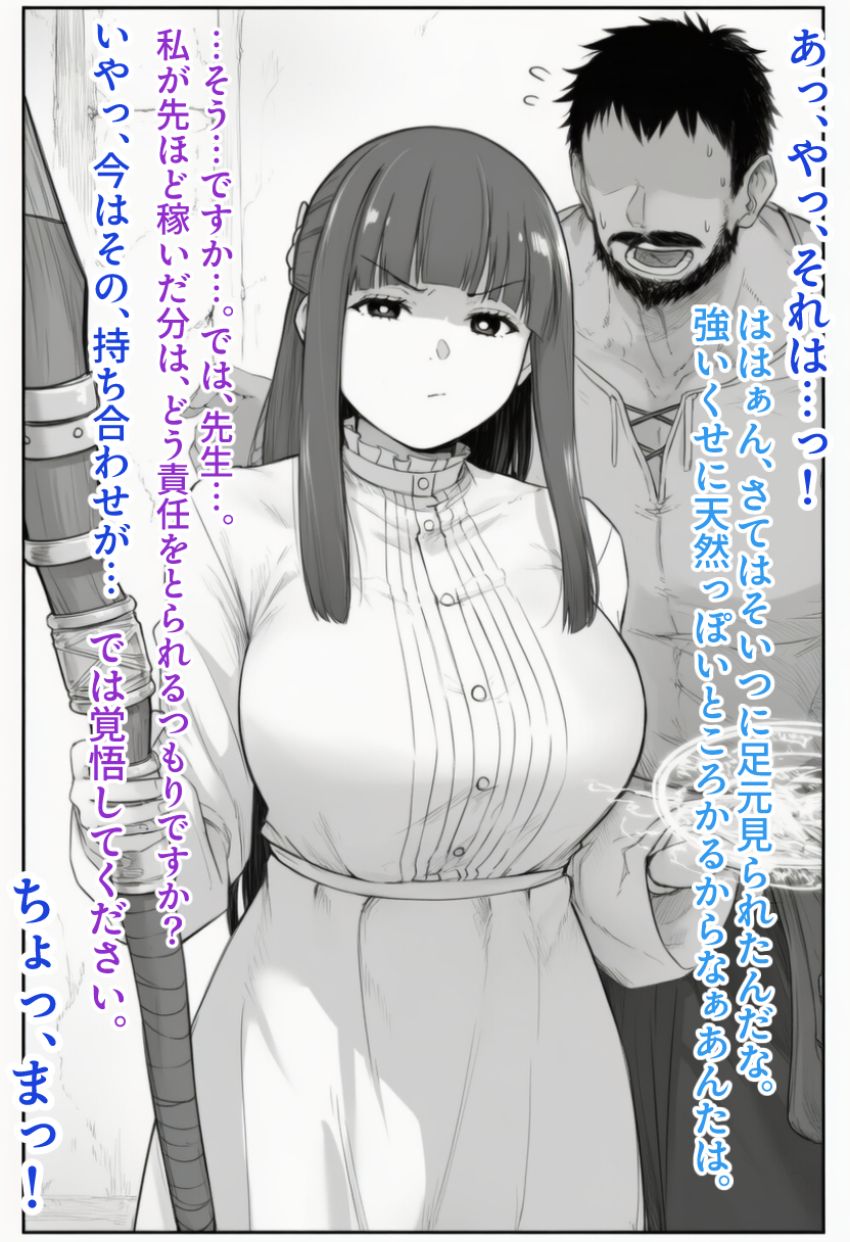 【画像】女さん「いいから早く済ませてください…」急病で倒れたシュタルクを救うため薬代を身体で支払うフェルン【葬送のフリーレン】