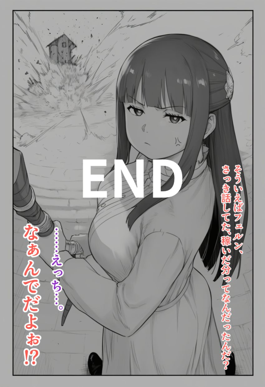 【画像】女さん「いいから早く済ませてください…」急病で倒れたシュタルクを救うため薬代を身体で支払うフェルン【葬送のフリーレン】