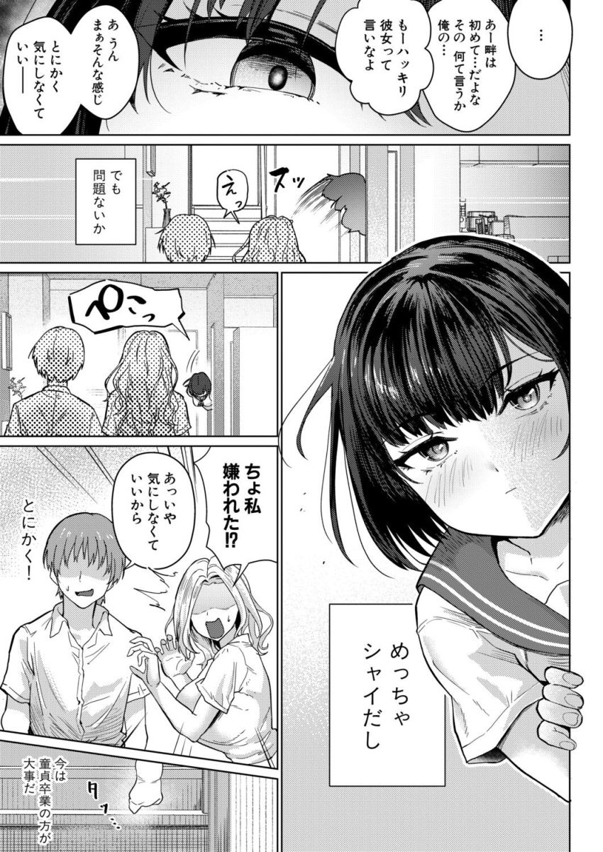 【漫画】JKさん「私の味…覚えてよ…♥」パンツを脱いで股を広げて誘ってくる妹【いつもの兄が好き】