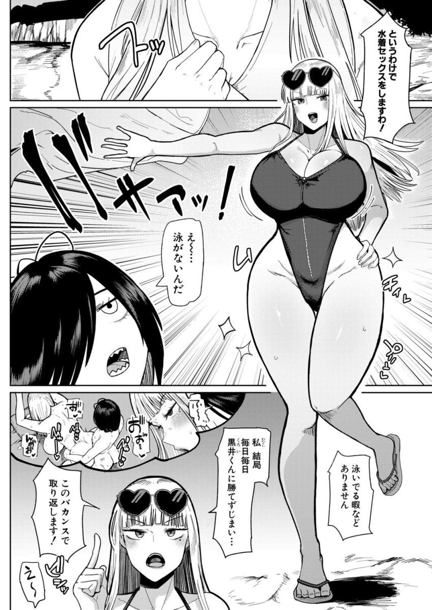 【漫画】男さん「才能でしょ…ｗ正真正銘のマゾだね♥」お嬢様を淫らなマゾメスに【の゛ぉっブレス・お゛っブリージュ 後編】