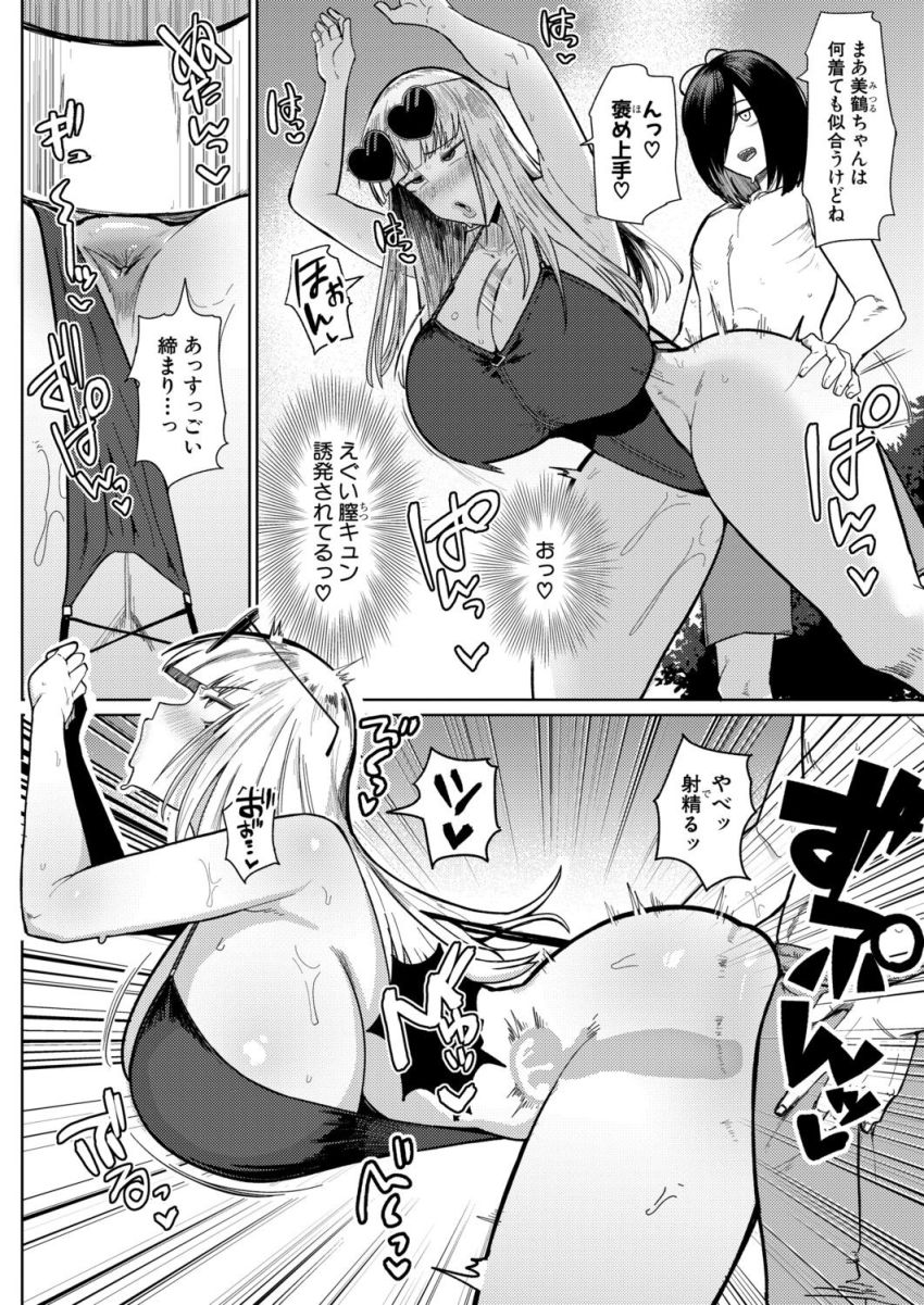 【漫画】男さん「才能でしょ…ｗ正真正銘のマゾだね♥」お嬢様を淫らなマゾメスに【の゛ぉっブレス・お゛っブリージュ 後編】