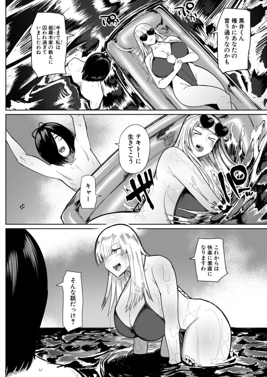 【漫画】男さん「才能でしょ…ｗ正真正銘のマゾだね♥」お嬢様を淫らなマゾメスに【の゛ぉっブレス・お゛っブリージュ 後編】