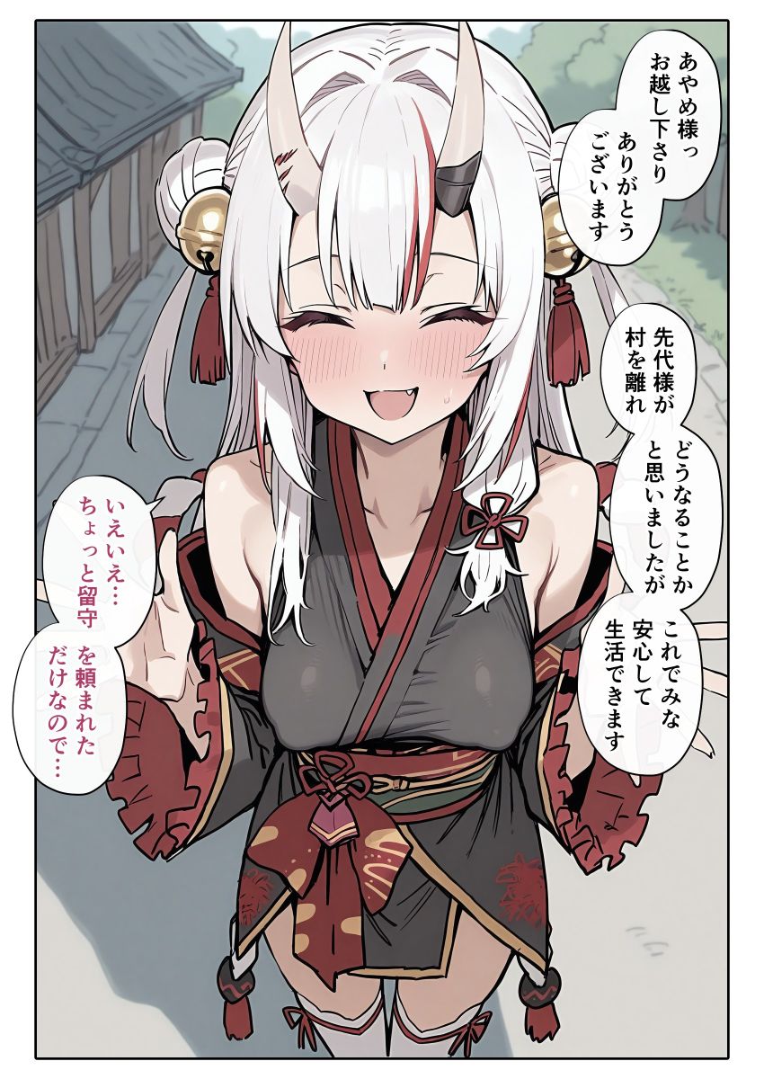 【画像】鬼さん「今更断れる雰囲気じゃ…んほぉッッ♥」鬼娘さんと割と簡単にヤレてしまう世界