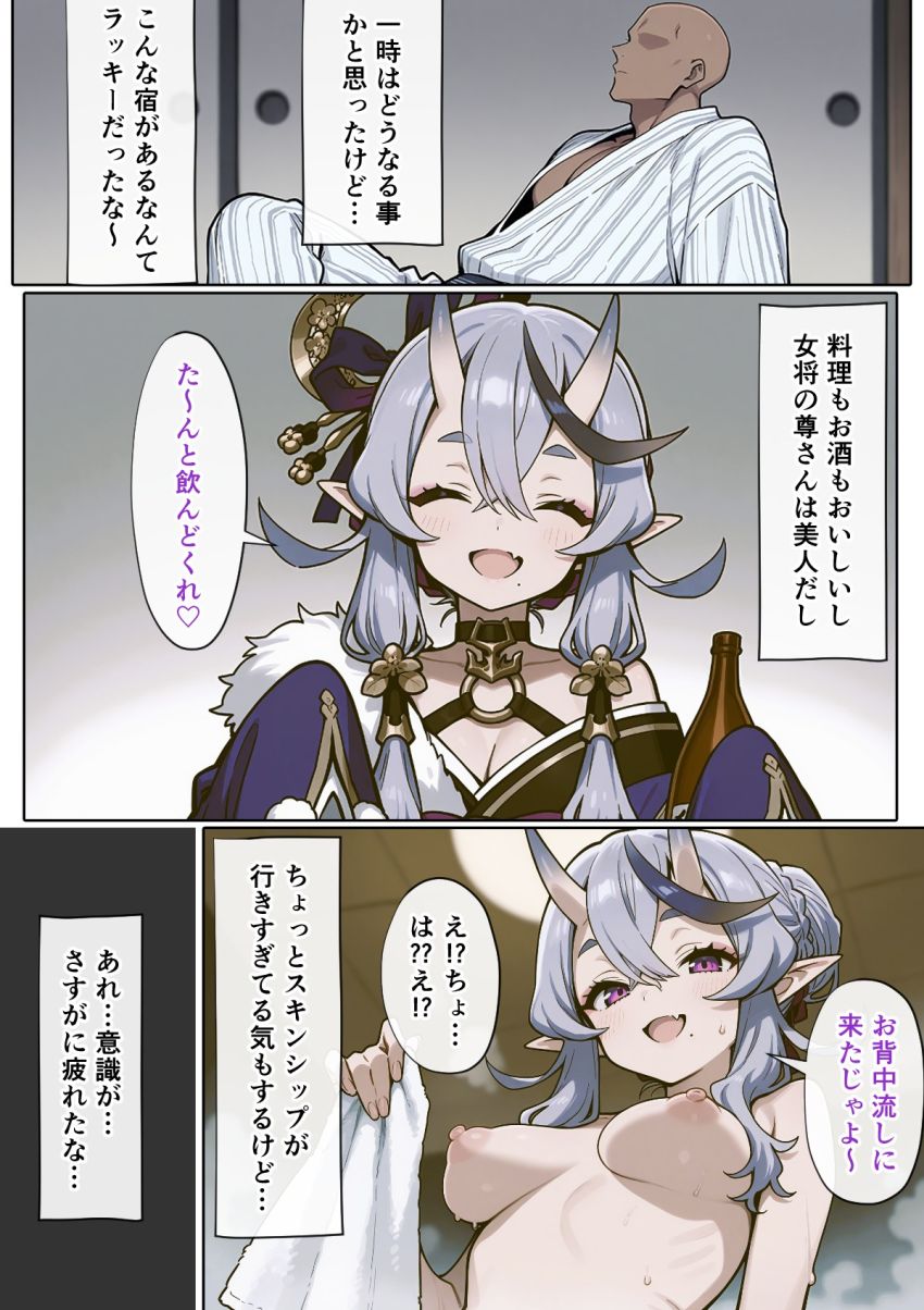 【画像】鬼さん「今更断れる雰囲気じゃ…んほぉッッ♥」鬼娘さんと割と簡単にヤレてしまう世界