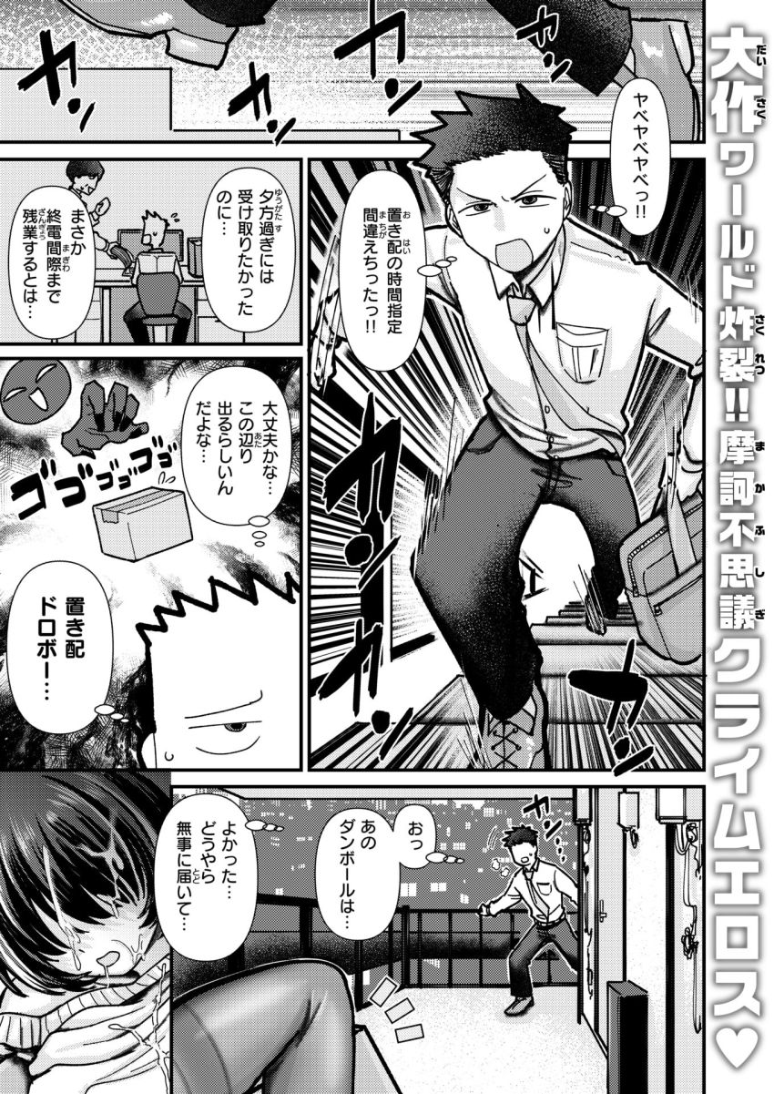 【漫画】女さん「お店にはナイショっスよ～♥」ついにデリヘルまで置き配できるようになってしまったｗ【デリヘルの置き配】