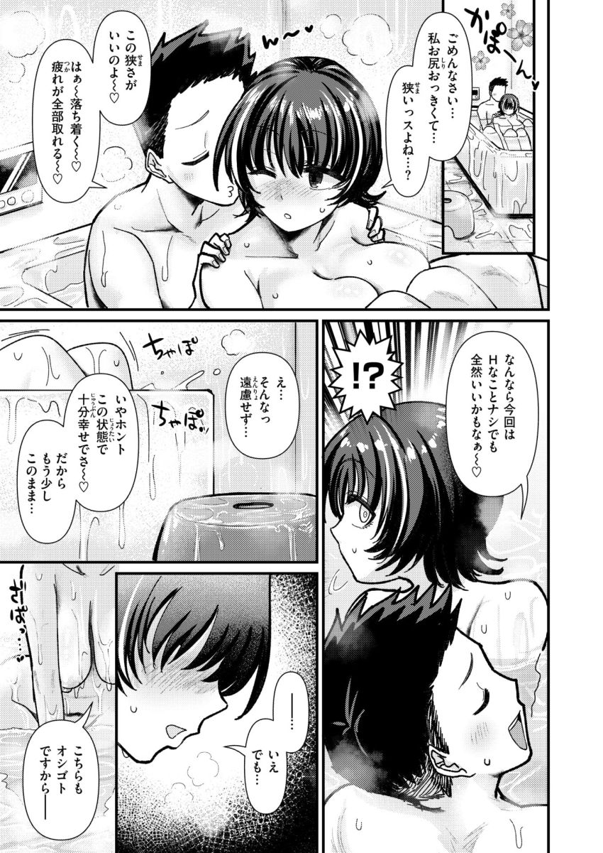【漫画】女さん「お店にはナイショっスよ～♥」ついにデリヘルまで置き配できるようになってしまったｗ【デリヘルの置き配】
