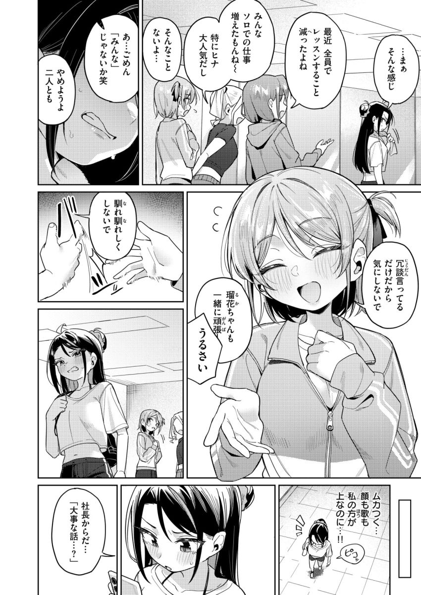 【漫画】おじさん「アイドルのキツマン最高♥」落ち目のアイドルの行き着く先【高慢アイドルが堕ちるまで】