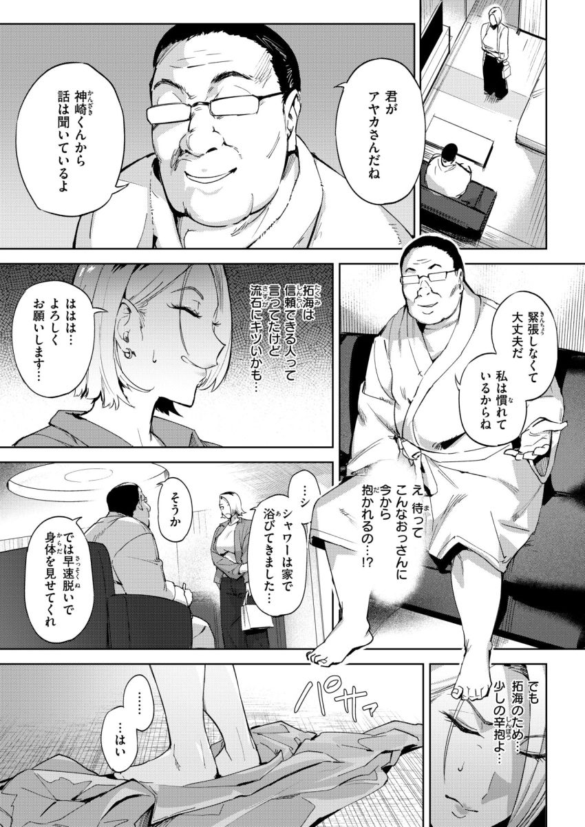 【漫画】女さん「旦那なんてどうでもいいっ！！」寝取られでしか勃起できない旦那の為におっさんと寝取らせプレイ【寝取らせギャルペット】