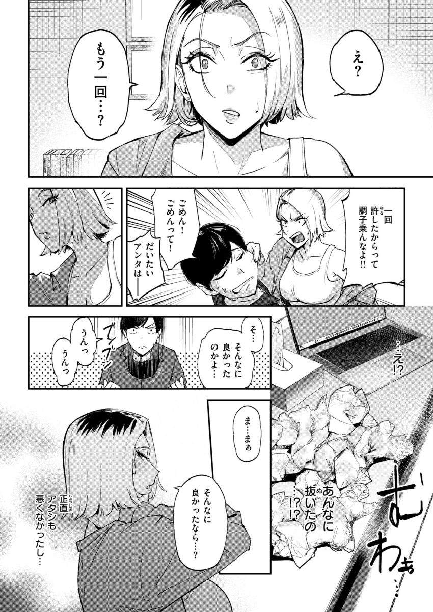 【漫画】女さん「旦那なんてどうでもいいっ！！」寝取られでしか勃起できない旦那の為におっさんと寝取らせプレイ【寝取らせギャルペット】
