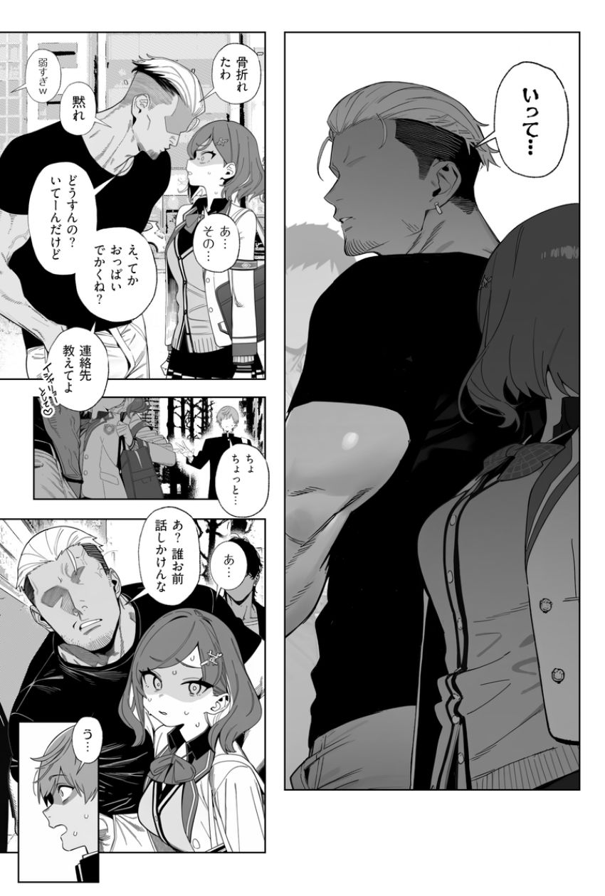 【画像】男さん「マジマジあ～出そ…♥」勇気を出せば付き合う未来もあったのに他の男に撮られてしまった男くん