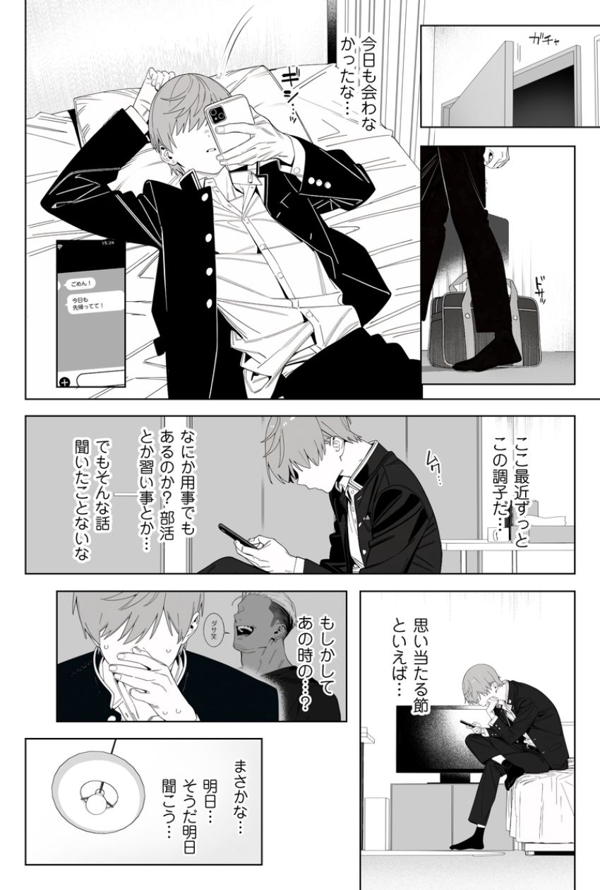 【画像】男さん「マジマジあ～出そ…♥」勇気を出せば付き合う未来もあったのに他の男に撮られてしまった男くん