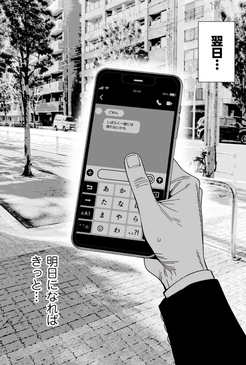【画像】男さん「マジマジあ～出そ…♥」勇気を出せば付き合う未来もあったのに他の男に撮られてしまった男くん