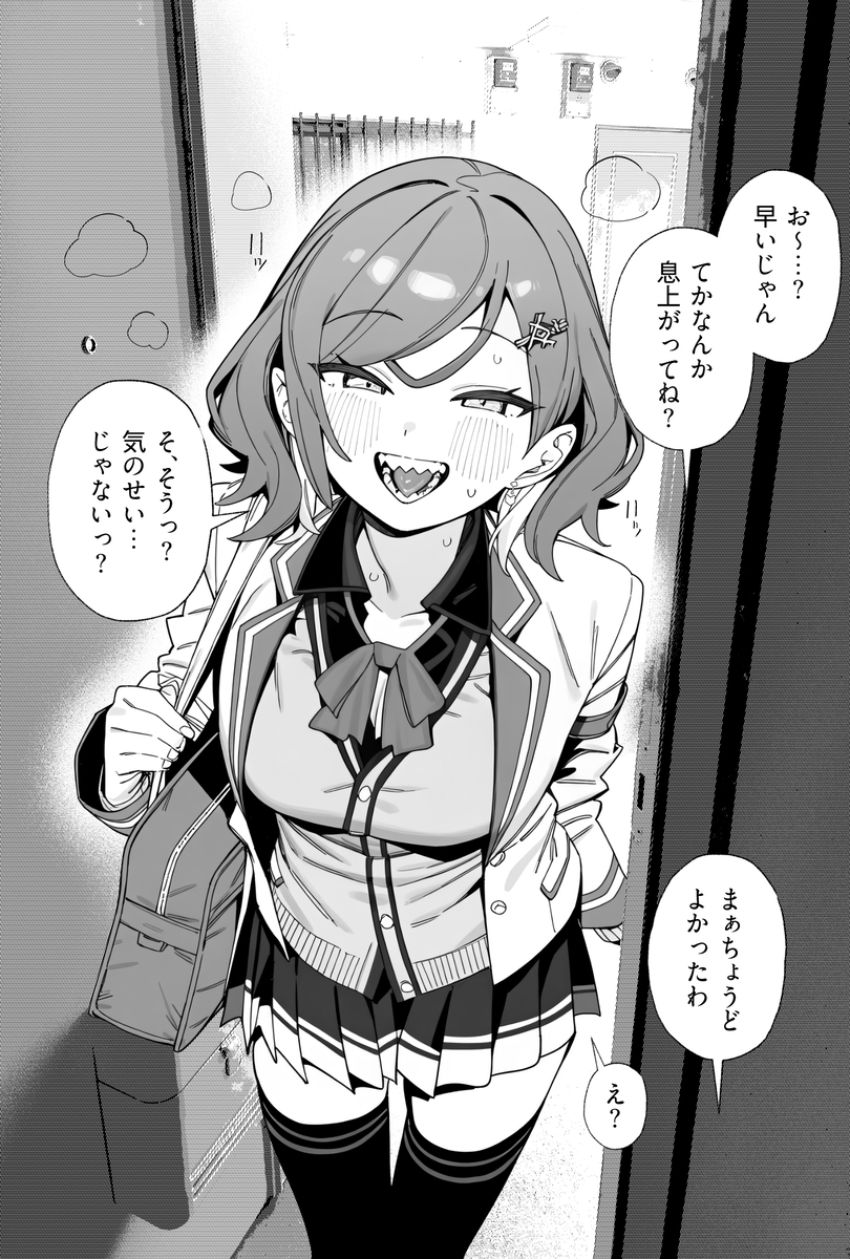 【画像】男さん「マジマジあ～出そ…♥」勇気を出せば付き合う未来もあったのに他の男に撮られてしまった男くん