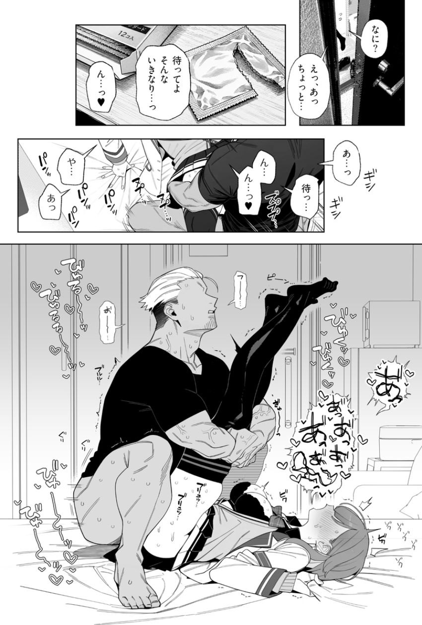 【画像】男さん「マジマジあ～出そ…♥」勇気を出せば付き合う未来もあったのに他の男に撮られてしまった男くん