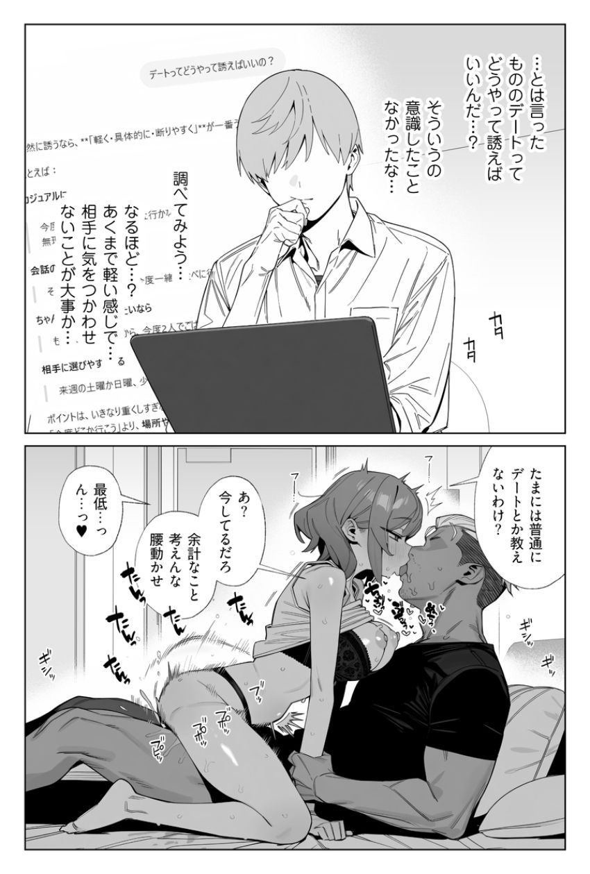【画像】男さん「マジマジあ～出そ…♥」勇気を出せば付き合う未来もあったのに他の男に撮られてしまった男くん