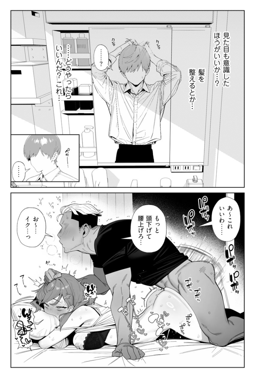 【画像】男さん「マジマジあ～出そ…♥」勇気を出せば付き合う未来もあったのに他の男に撮られてしまった男くん