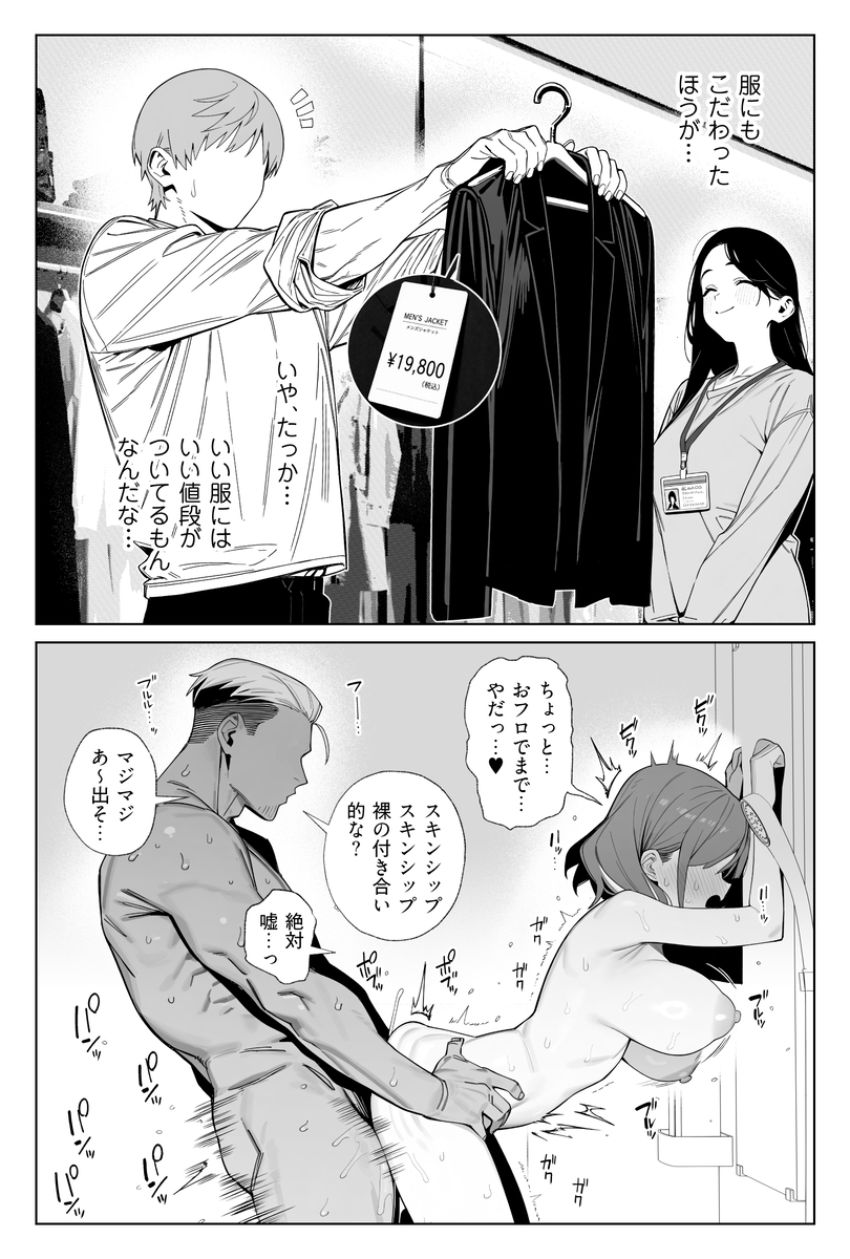 【画像】男さん「マジマジあ～出そ…♥」勇気を出せば付き合う未来もあったのに他の男に撮られてしまった男くん