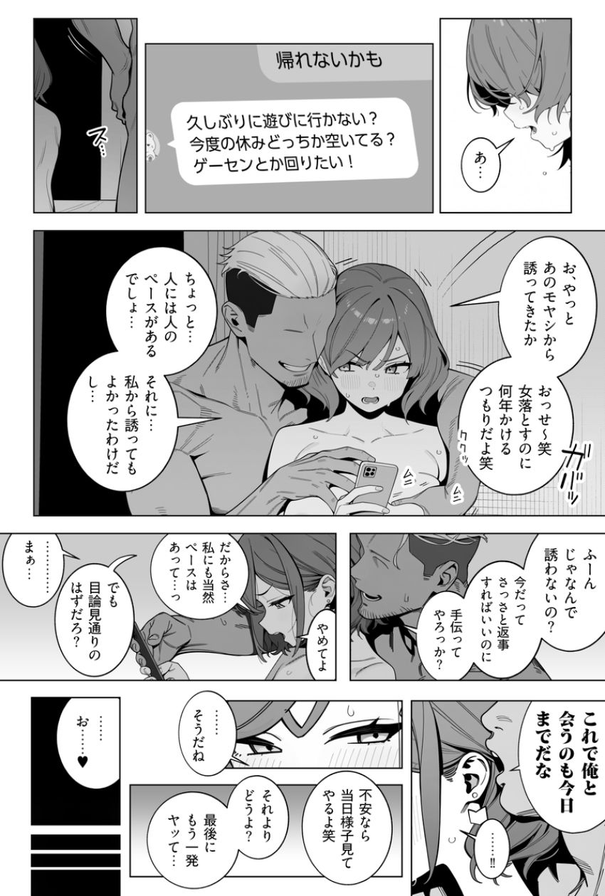 【画像】男さん「マジマジあ～出そ…♥」勇気を出せば付き合う未来もあったのに他の男に撮られてしまった男くん