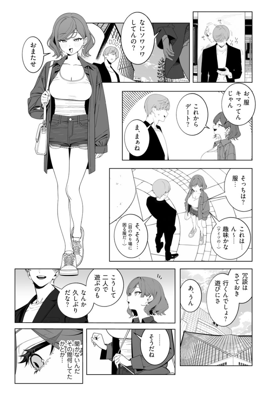 【画像】男さん「マジマジあ～出そ…♥」勇気を出せば付き合う未来もあったのに他の男に撮られてしまった男くん