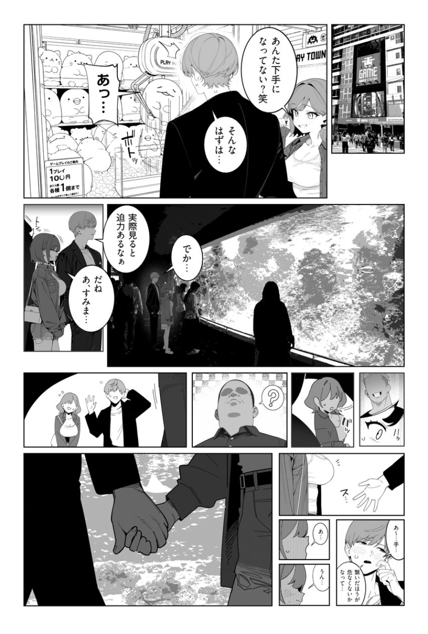 【画像】男さん「マジマジあ～出そ…♥」勇気を出せば付き合う未来もあったのに他の男に撮られてしまった男くん
