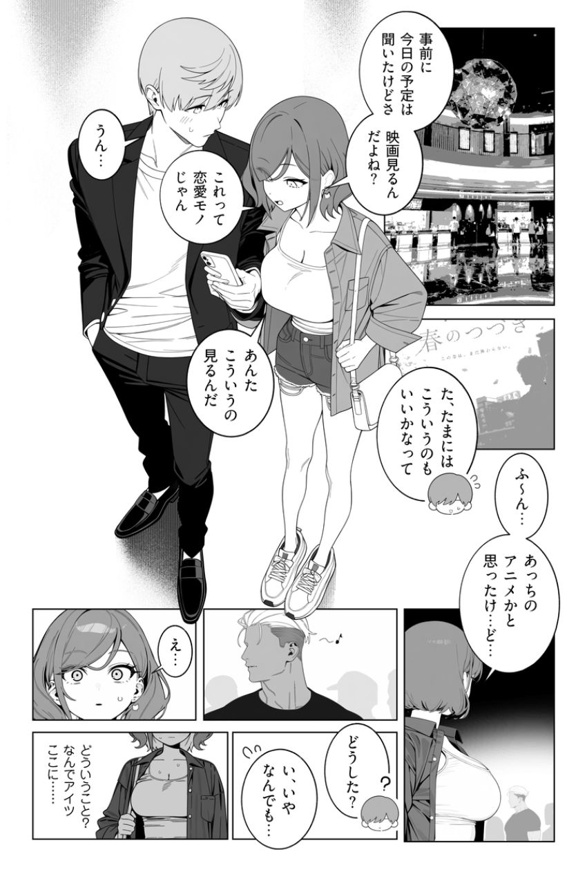 【画像】男さん「マジマジあ～出そ…♥」勇気を出せば付き合う未来もあったのに他の男に撮られてしまった男くん