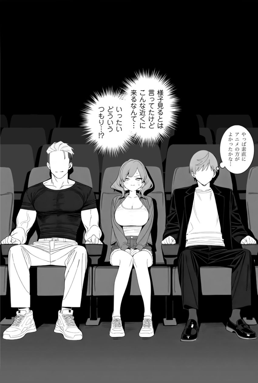 【画像】男さん「マジマジあ～出そ…♥」勇気を出せば付き合う未来もあったのに他の男に撮られてしまった男くん