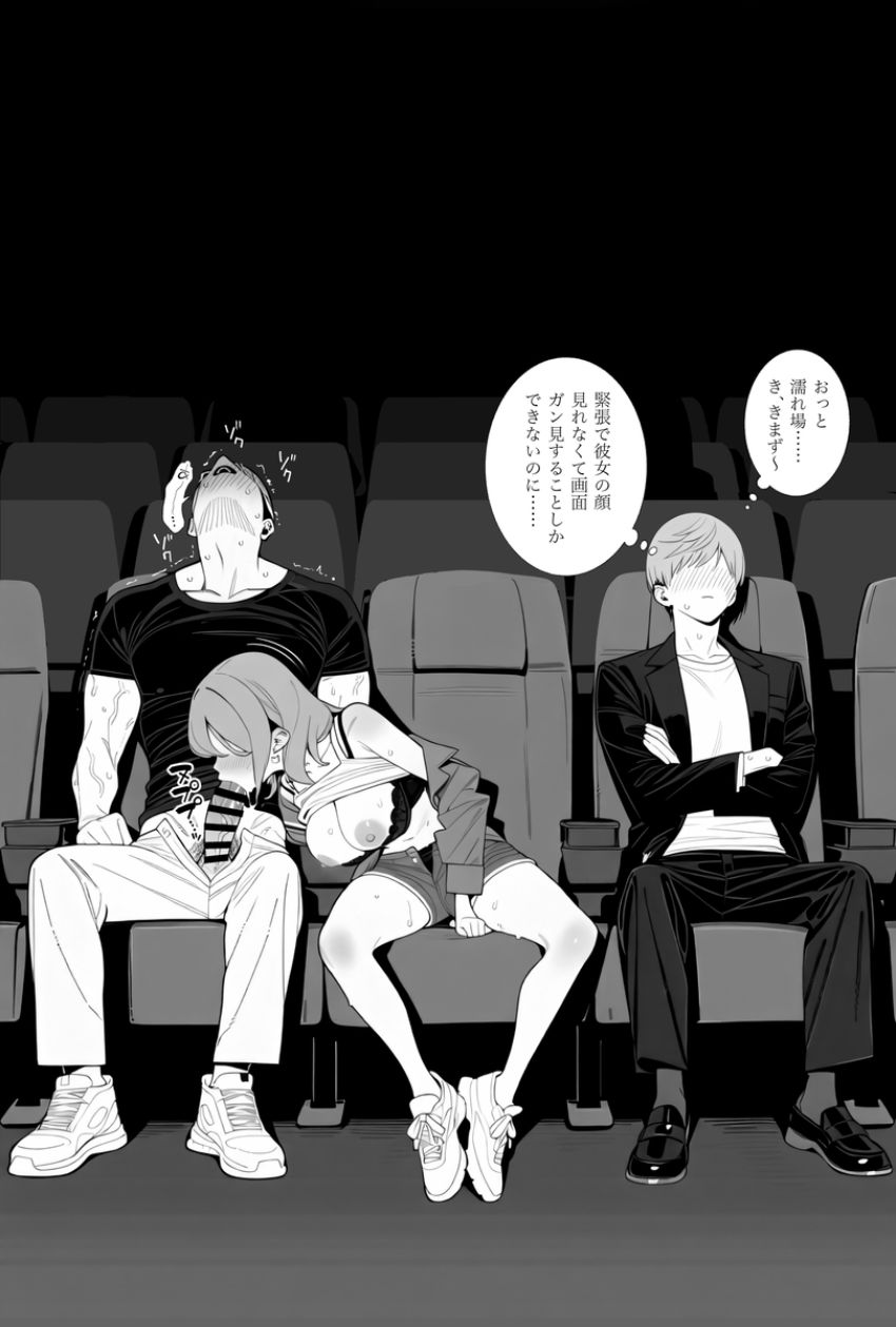 【画像】男さん「マジマジあ～出そ…♥」勇気を出せば付き合う未来もあったのに他の男に撮られてしまった男くん