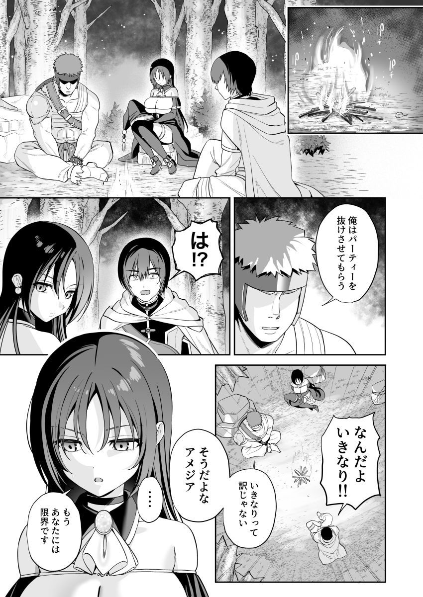 【同人】男さん「いい子だからじっとしてろよ♥」【敵の魔法で無知化した女魔導士は大嫌いな俺にナニをされても分からない】