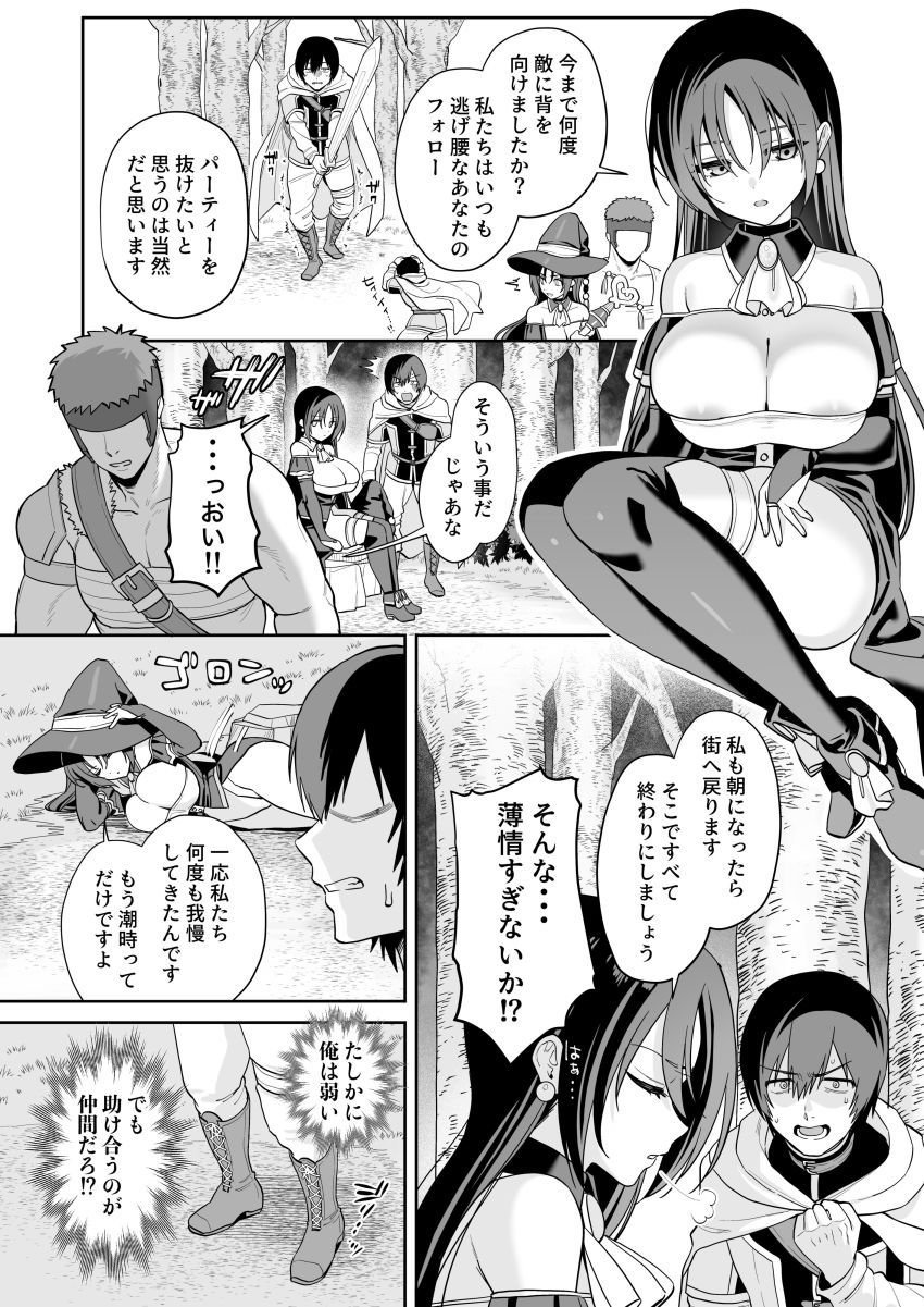 【同人】男さん「いい子だからじっとしてろよ♥」【敵の魔法で無知化した女魔導士は大嫌いな俺にナニをされても分からない】
