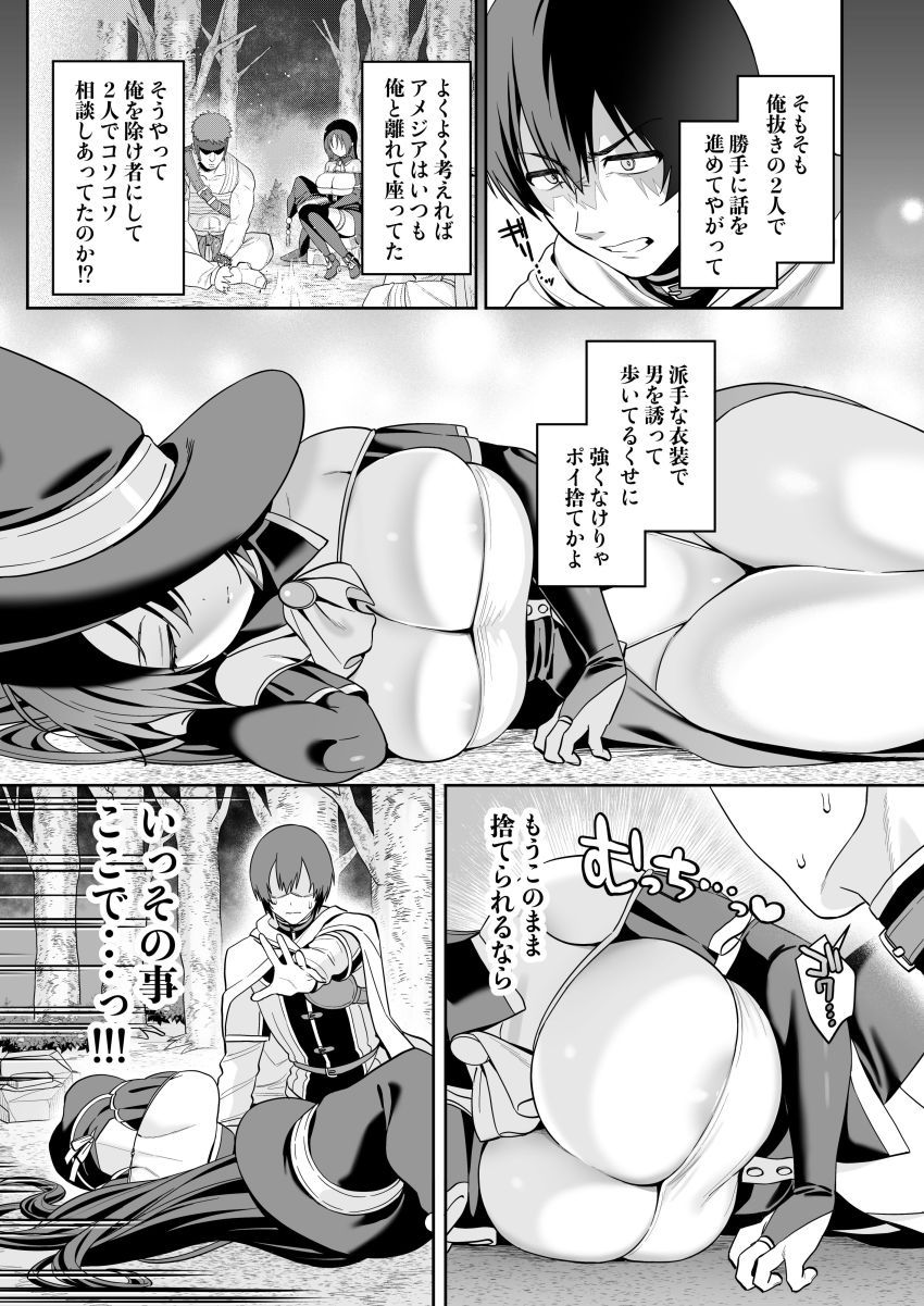 【同人】男さん「いい子だからじっとしてろよ♥」【敵の魔法で無知化した女魔導士は大嫌いな俺にナニをされても分からない】