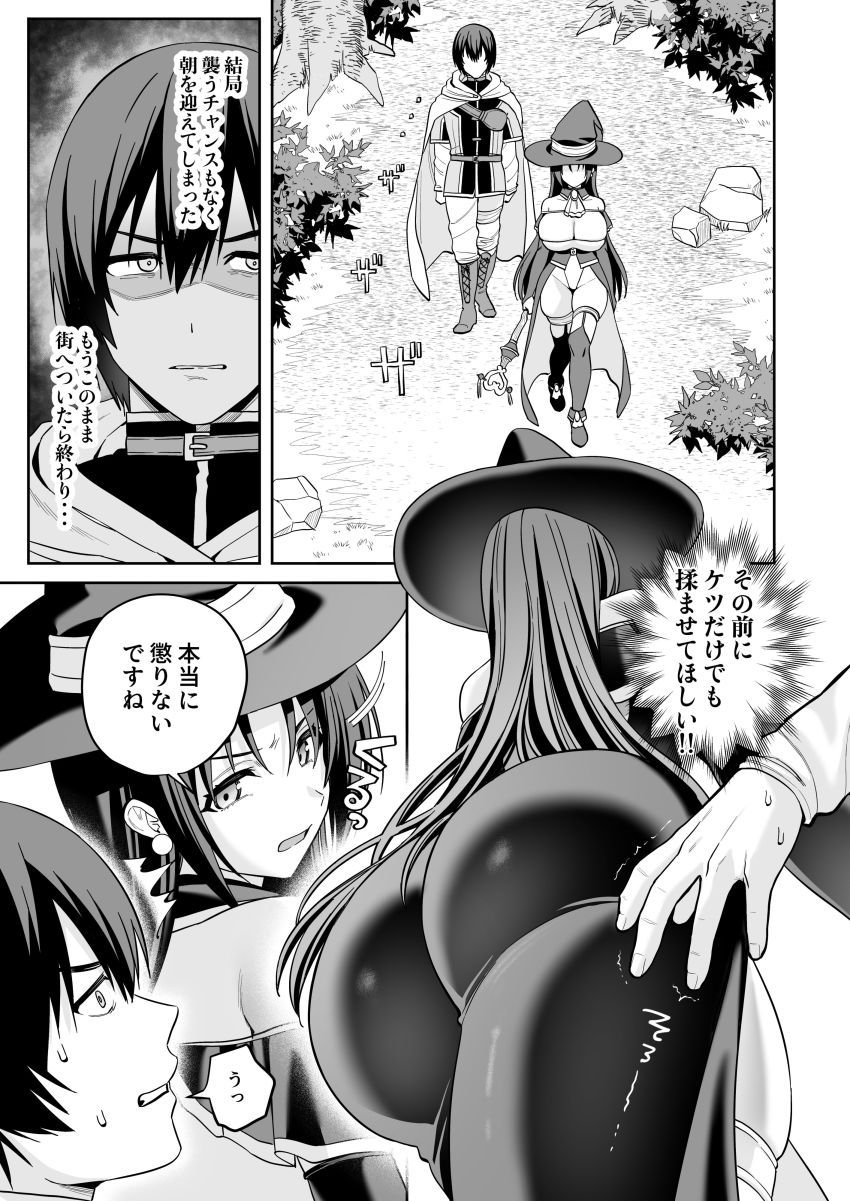 【同人】男さん「いい子だからじっとしてろよ♥」【敵の魔法で無知化した女魔導士は大嫌いな俺にナニをされても分からない】