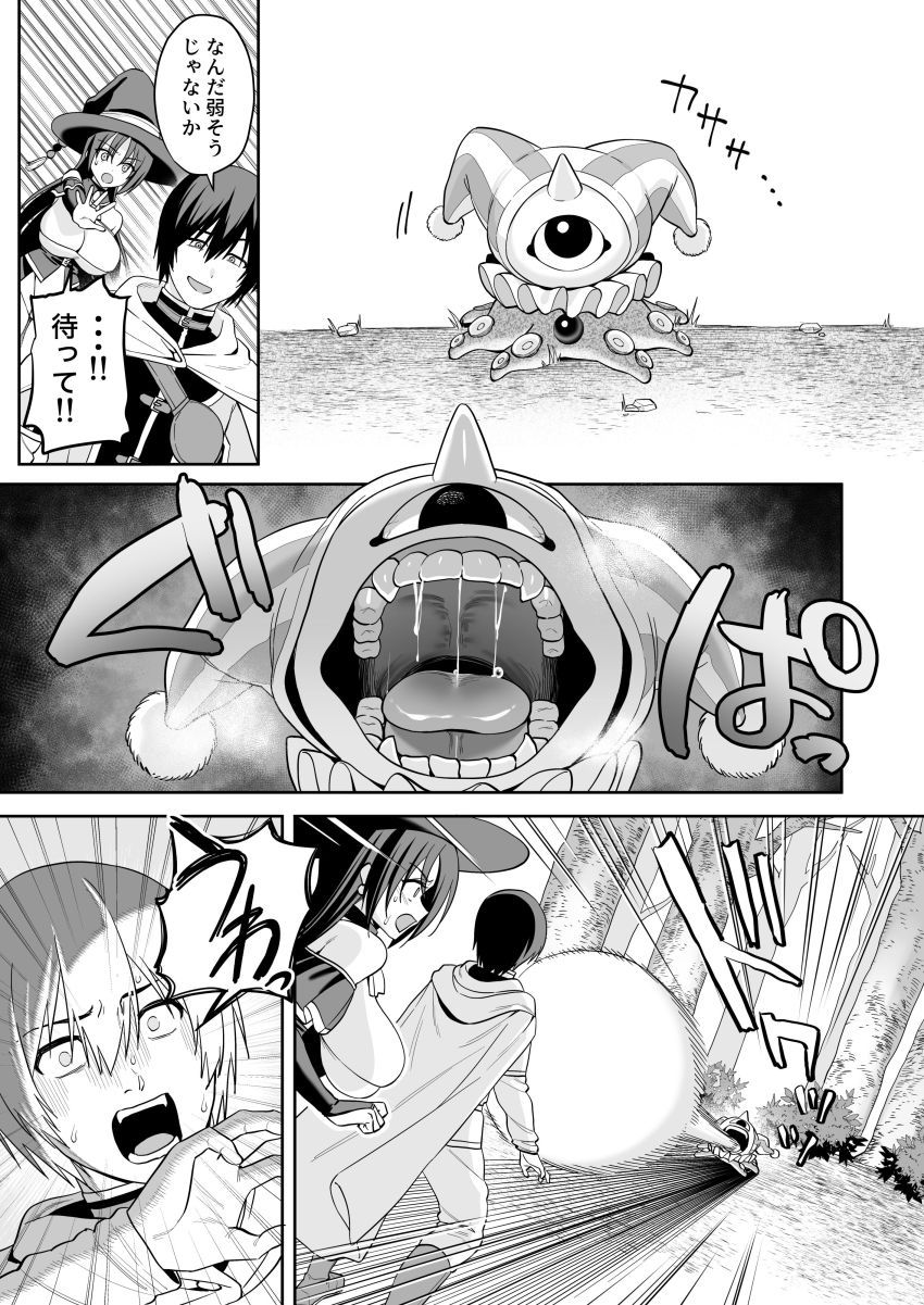 【同人】男さん「いい子だからじっとしてろよ♥」【敵の魔法で無知化した女魔導士は大嫌いな俺にナニをされても分からない】