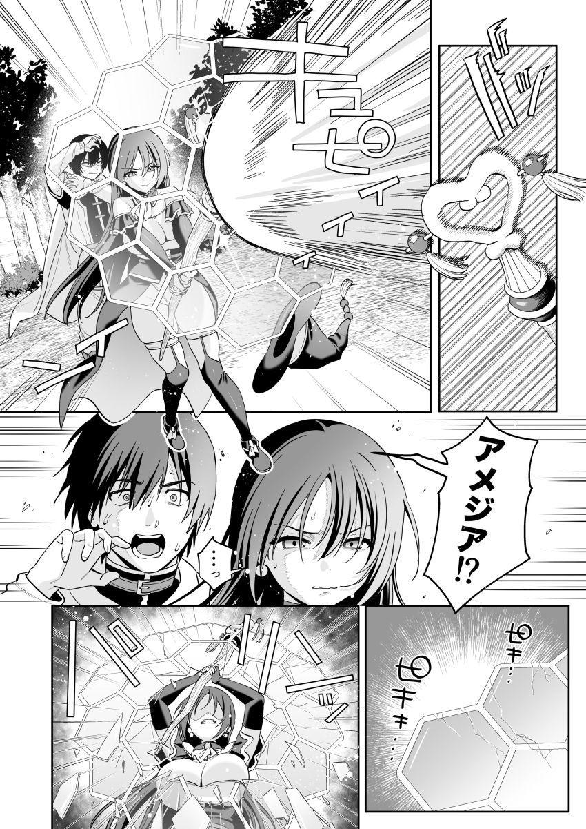 【同人】男さん「いい子だからじっとしてろよ♥」【敵の魔法で無知化した女魔導士は大嫌いな俺にナニをされても分からない】