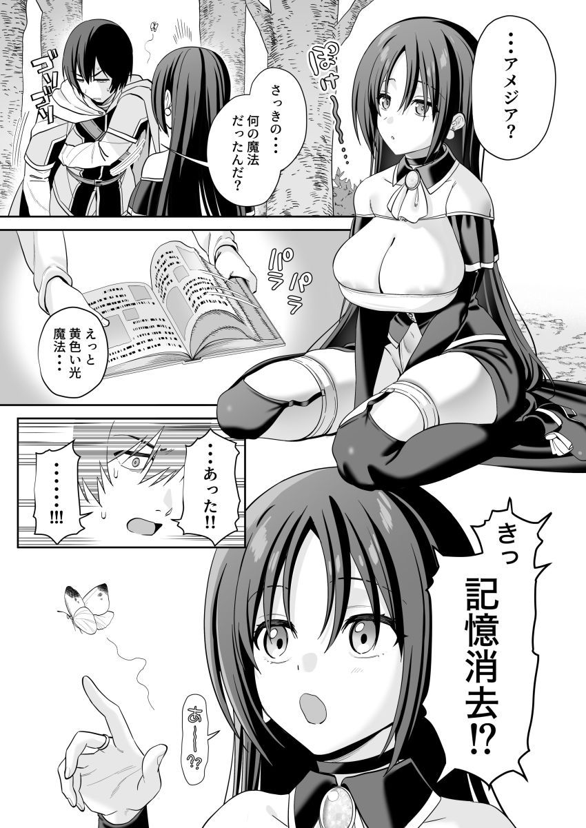 【同人】男さん「いい子だからじっとしてろよ♥」【敵の魔法で無知化した女魔導士は大嫌いな俺にナニをされても分からない】