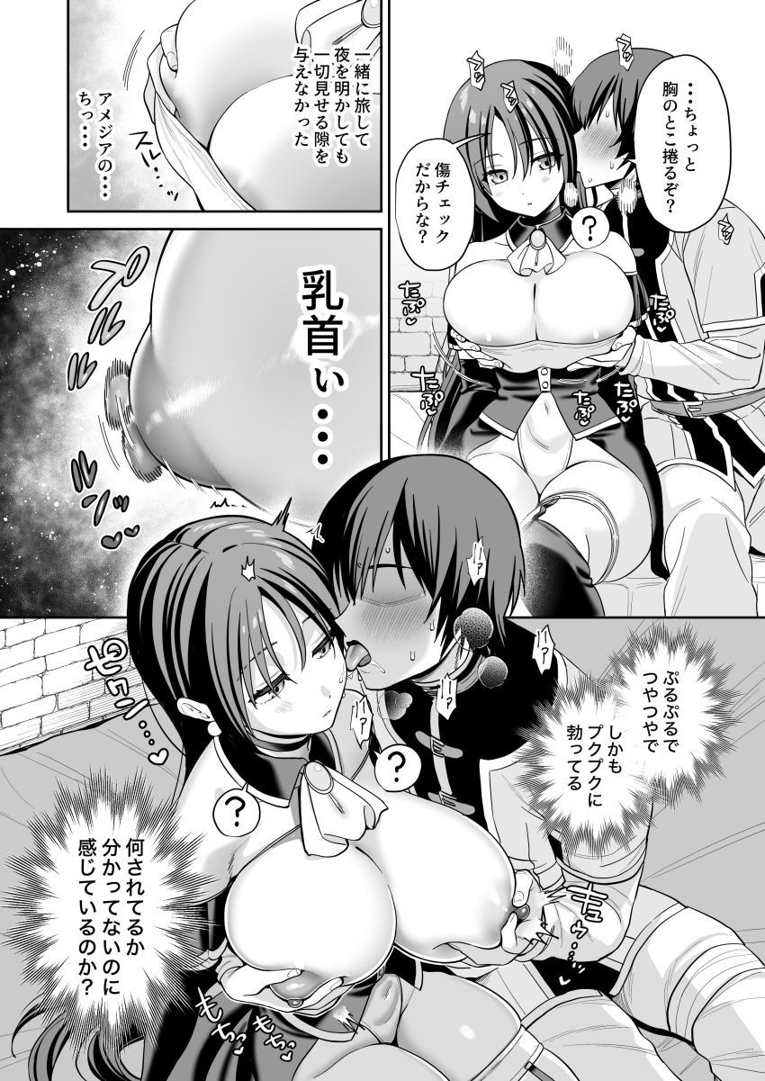 【同人】男さん「いい子だからじっとしてろよ♥」【敵の魔法で無知化した女魔導士は大嫌いな俺にナニをされても分からない】