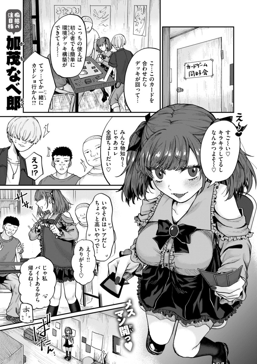 【漫画】オタクさん「これでチャラになるわけないじゃん♥」オタクをカモにする地雷系女子がわからせられる【地雷女の有利盤面】