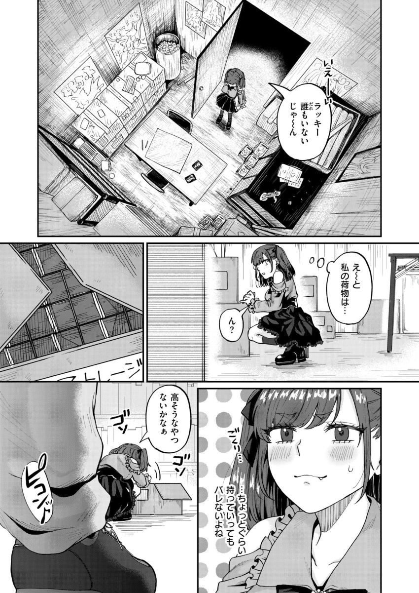 【漫画】オタクさん「これでチャラになるわけないじゃん♥」オタクをカモにする地雷系女子がわからせられる【地雷女の有利盤面】